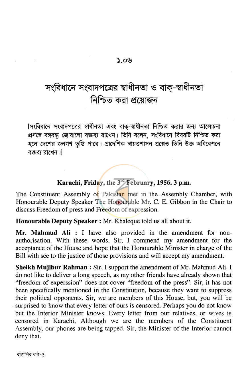 পাতা 15