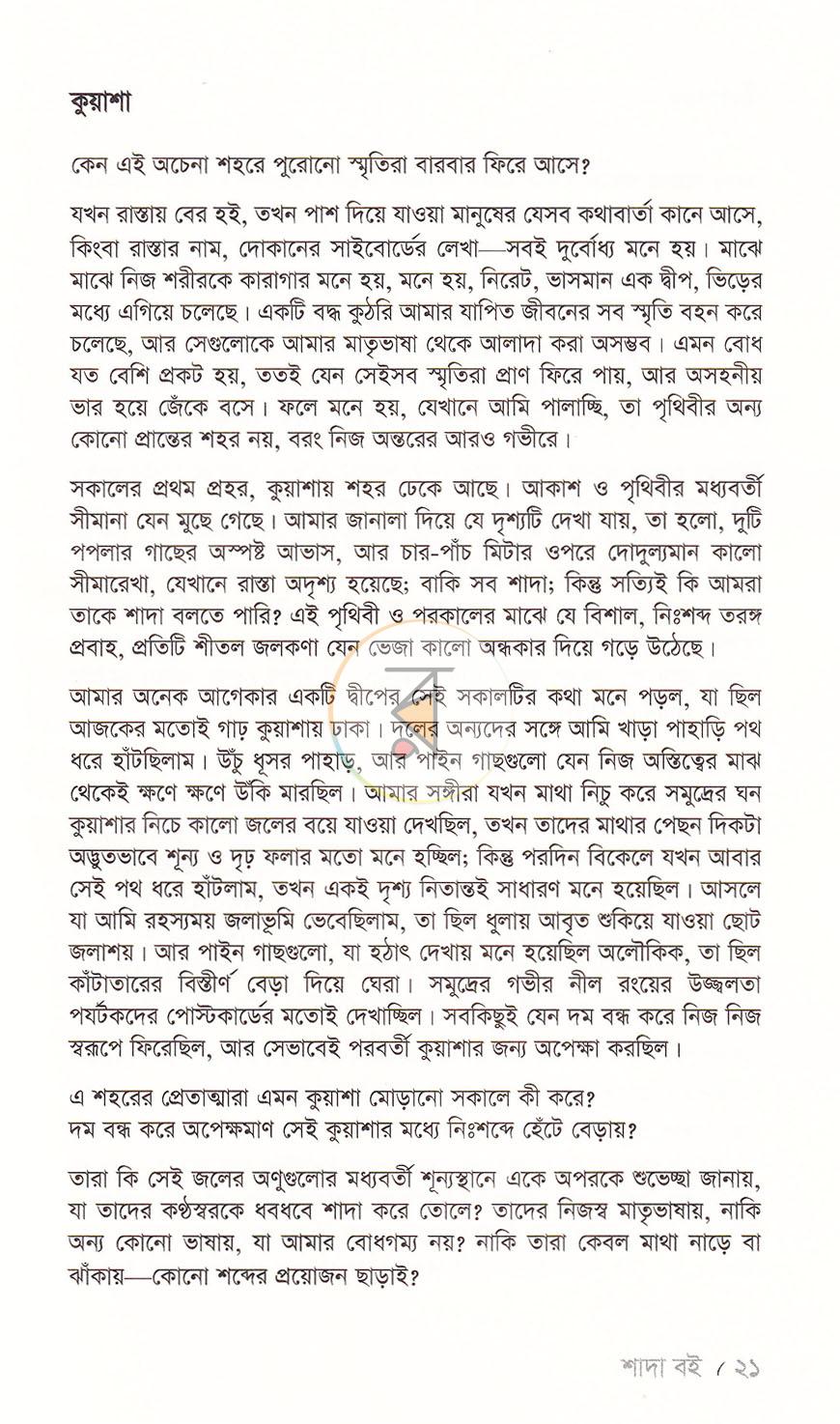 পাতা 12