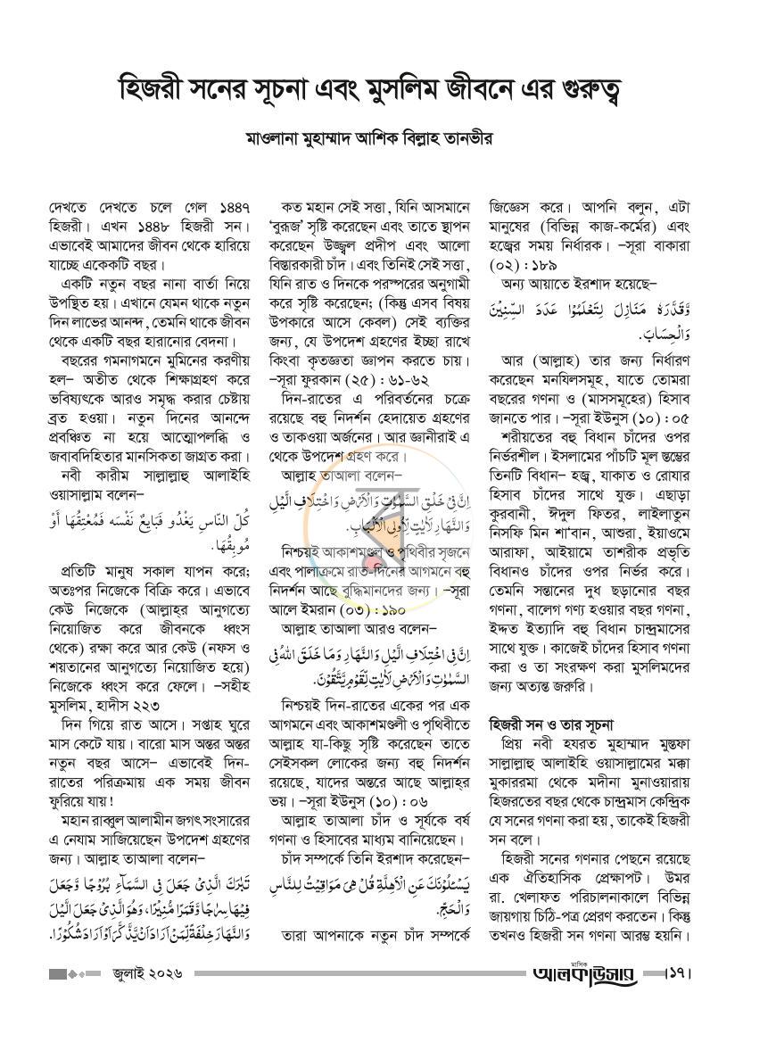 পাতা 5