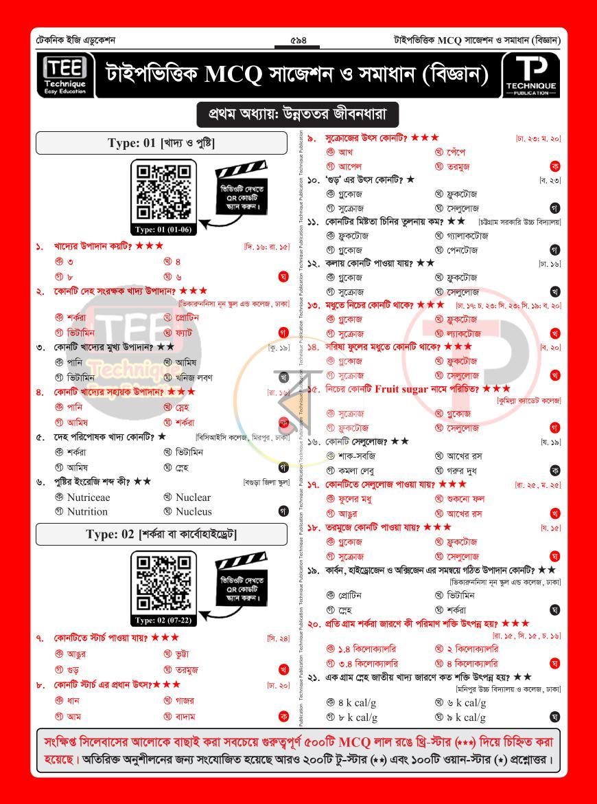 পাতা 39