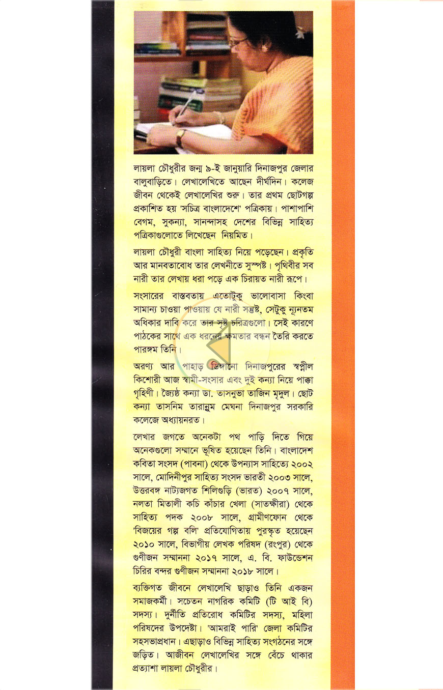 পাতা 9