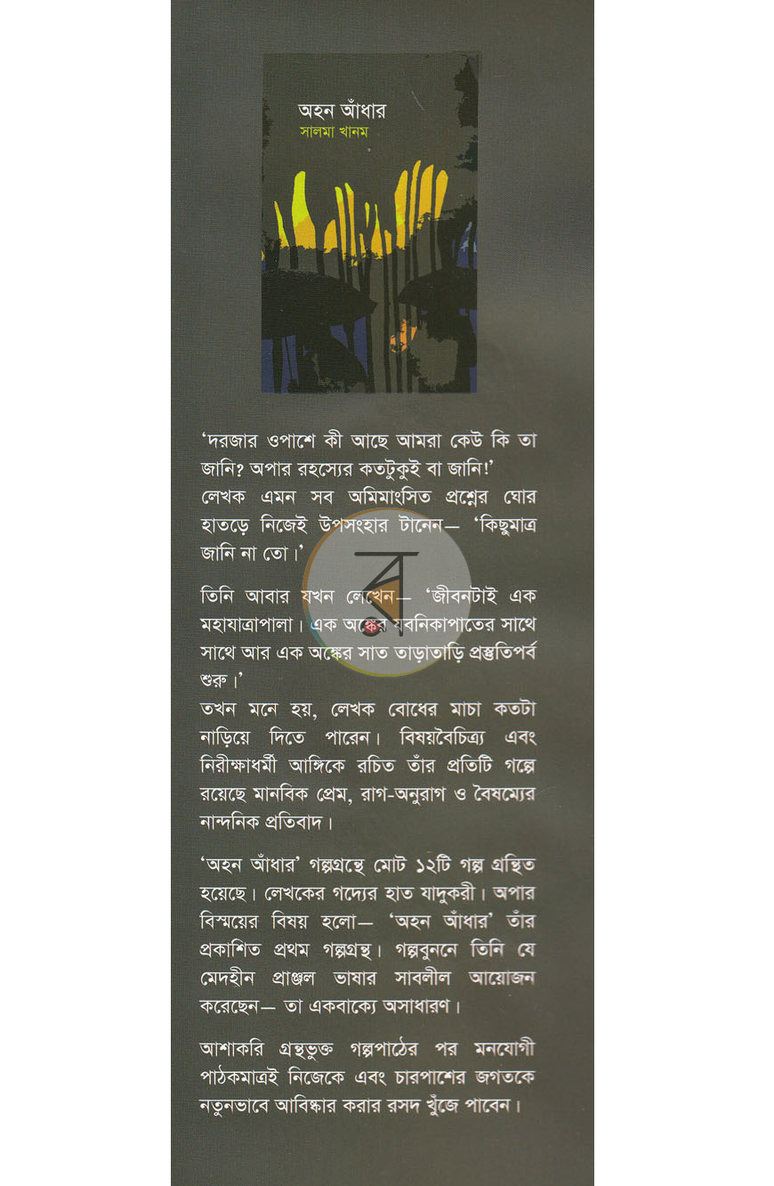 পাতা 1