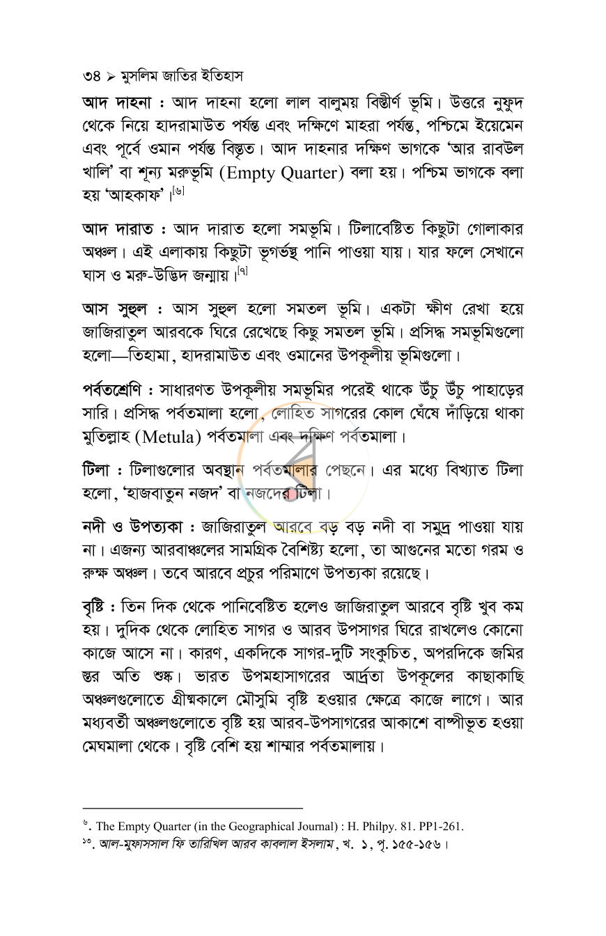 পাতা 34