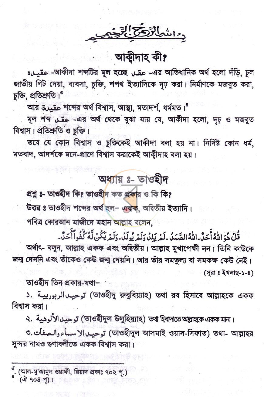 পাতা 4