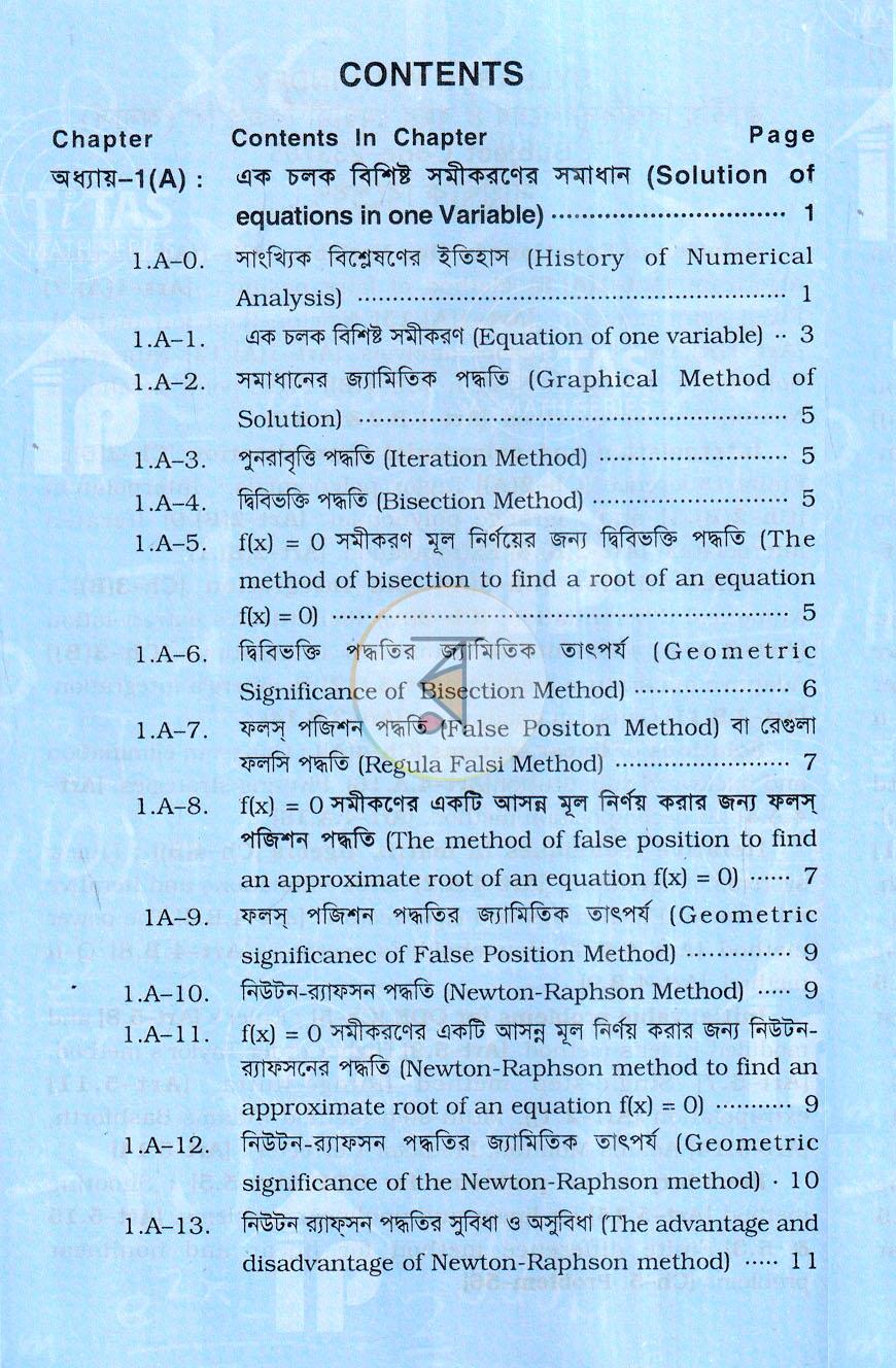 পাতা 2