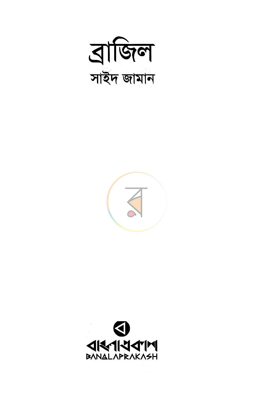 পাতা 2