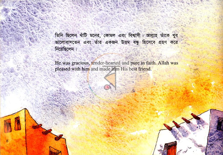 পাতা 5