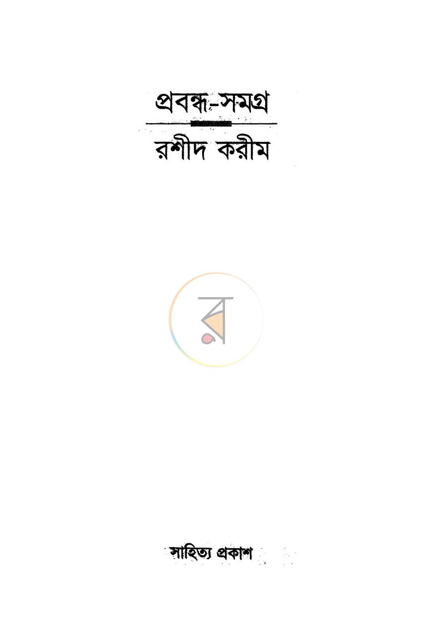 পাতা 2