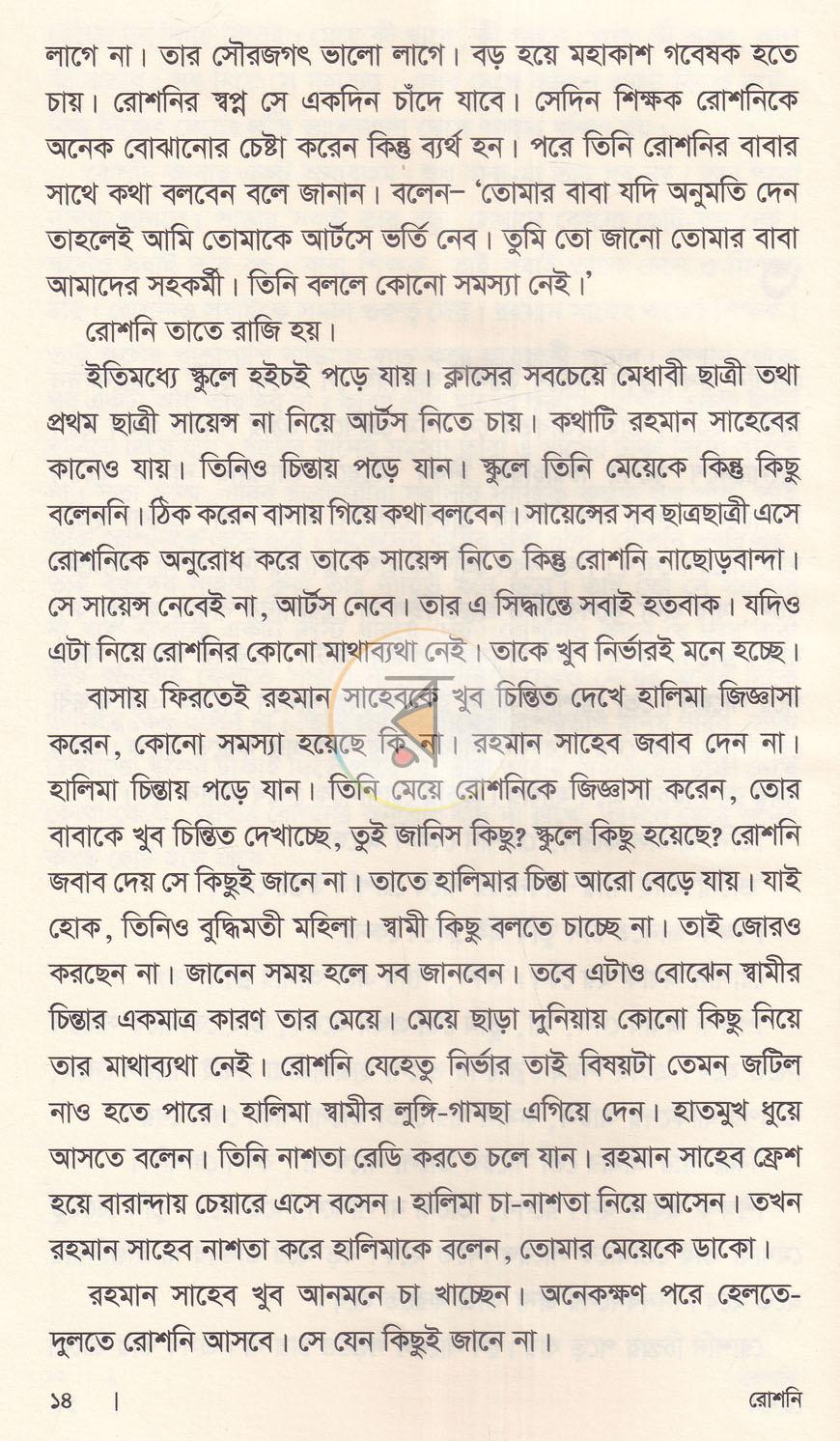 পাতা 9
