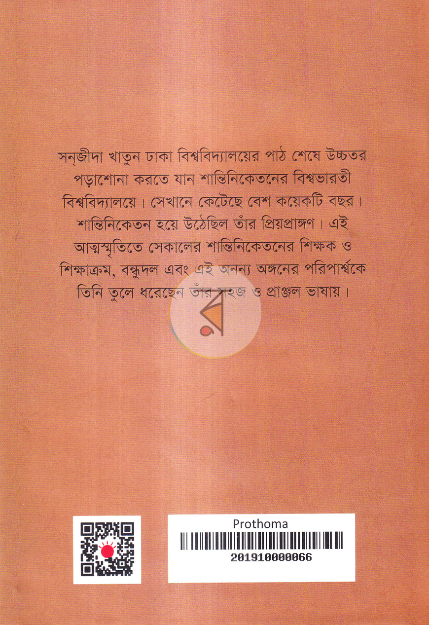 পাতা 10
