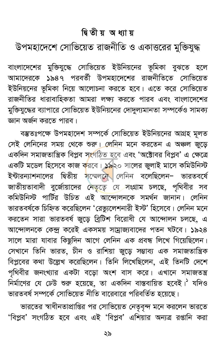 পাতা 22