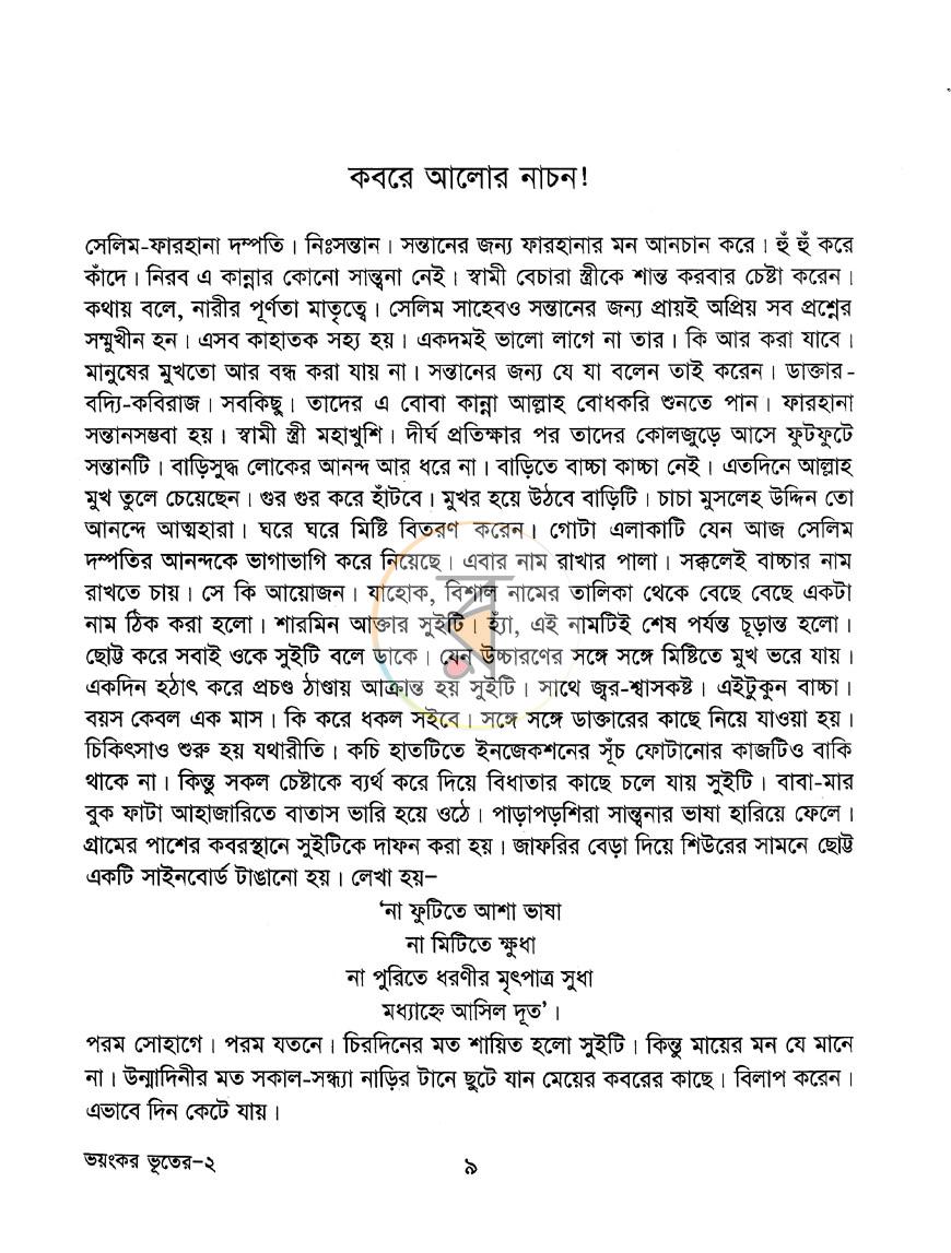 পাতা 5