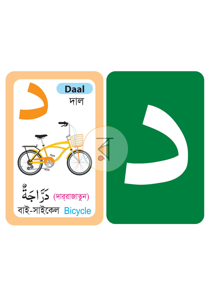 পাতা 4