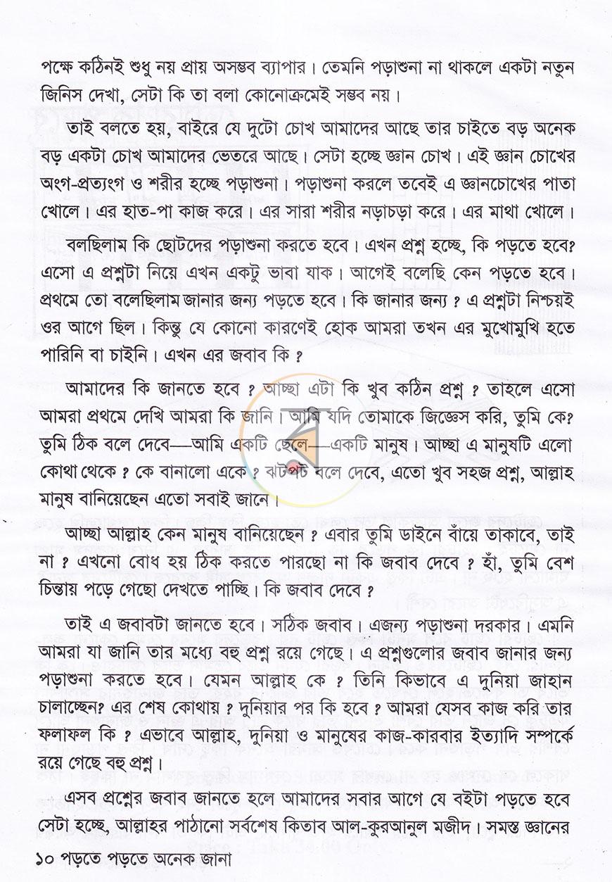 পাতা 5