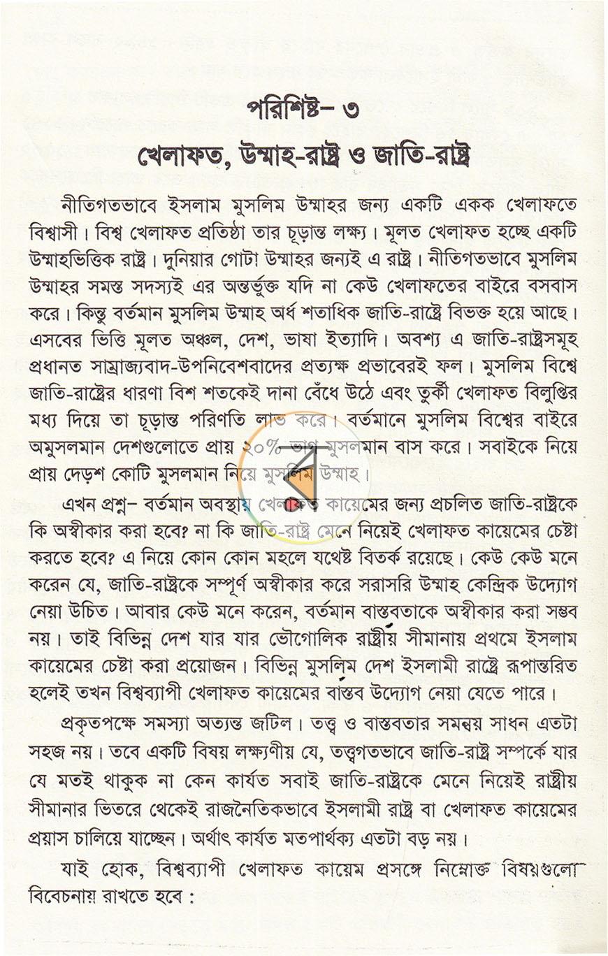 পাতা 17