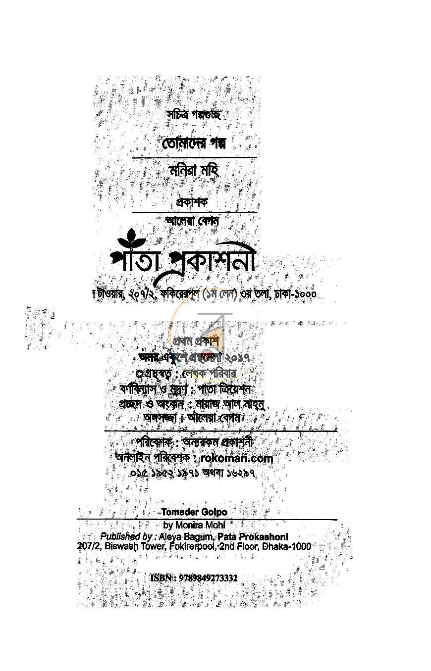 পাতা 3