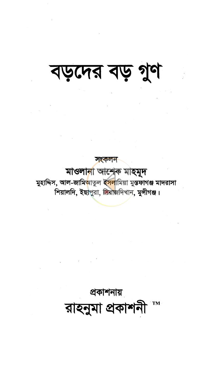 পাতা 1