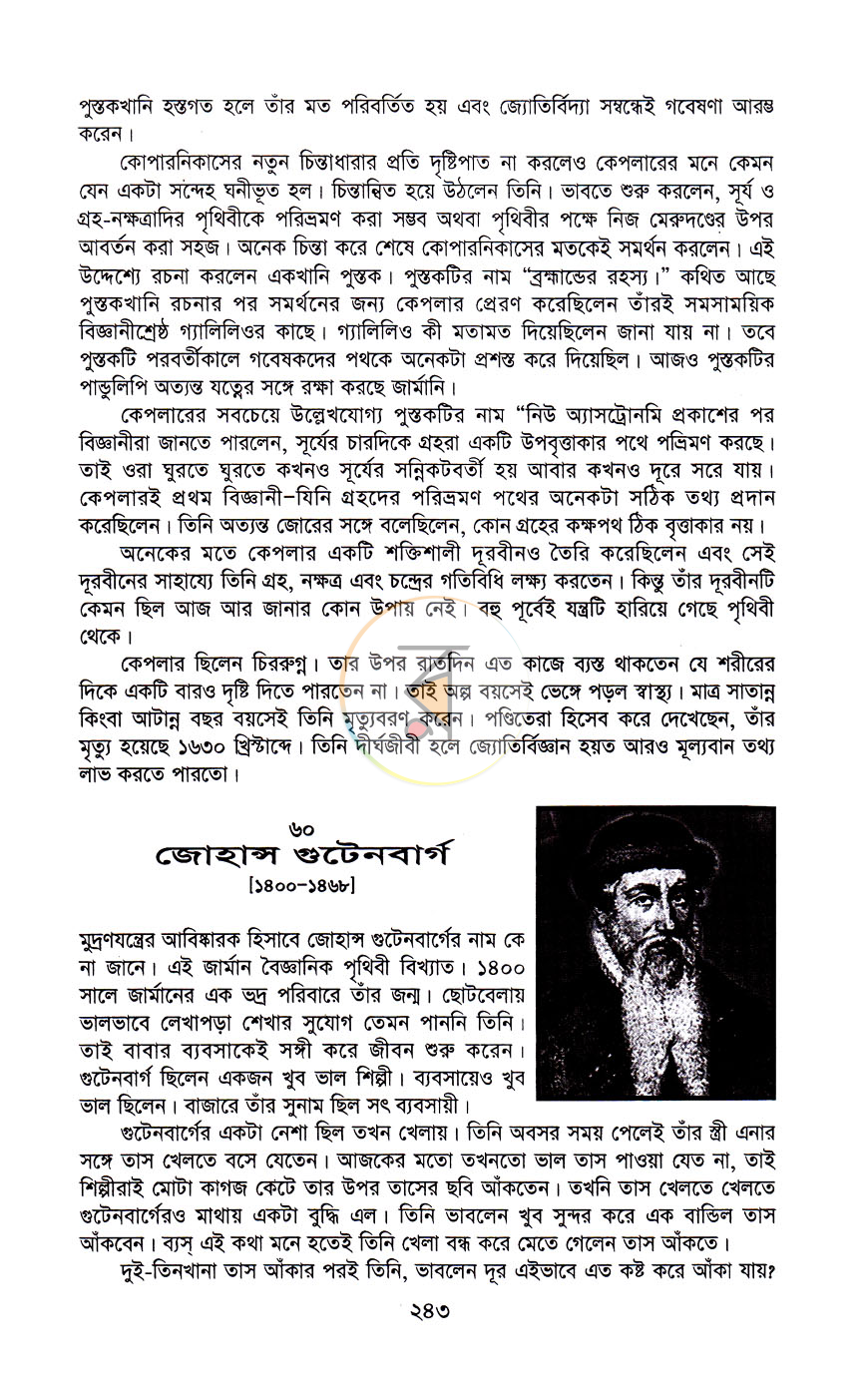 পাতা 9