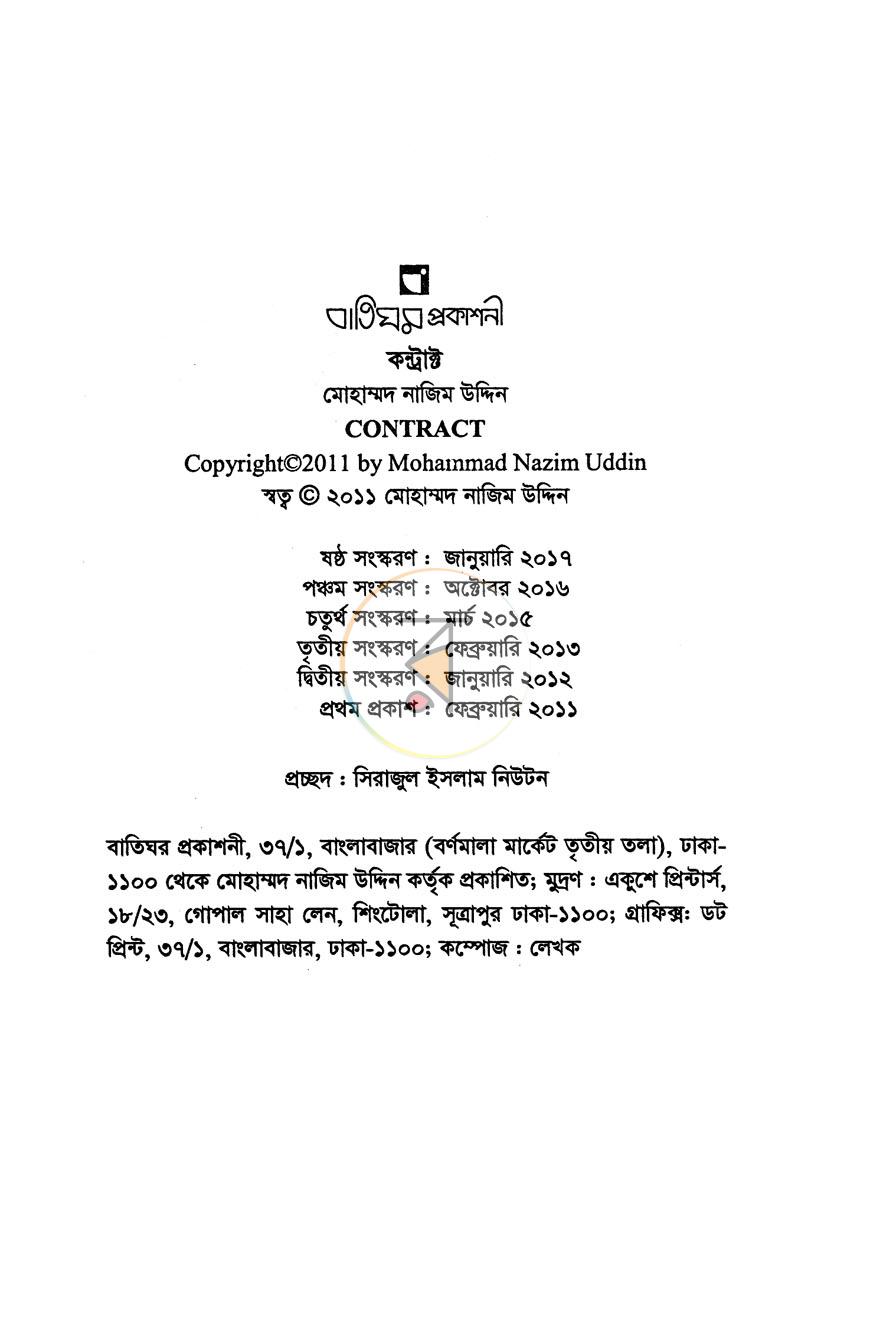 পাতা 2