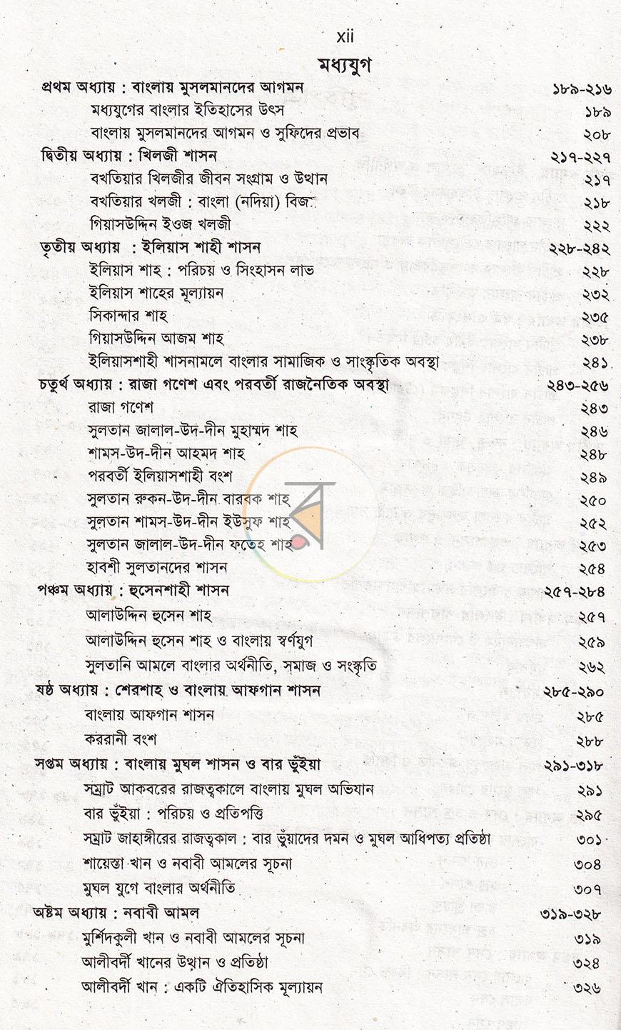 পাতা 6