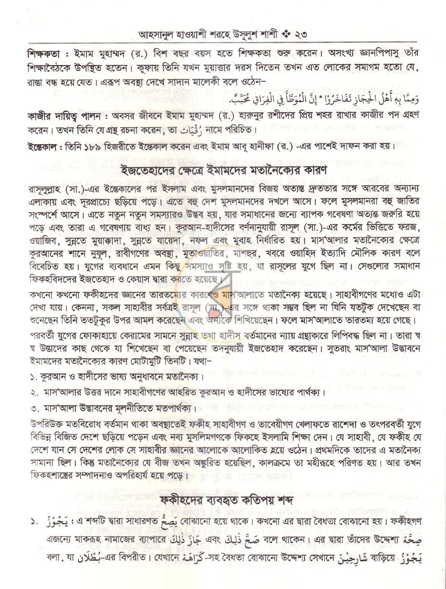 পাতা 11