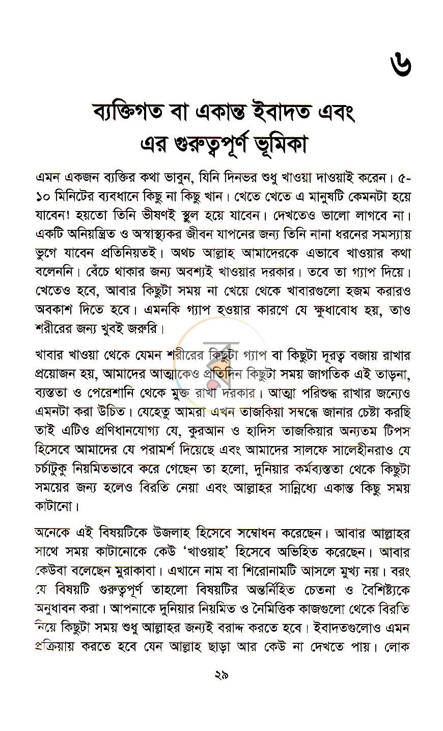 পাতা 14