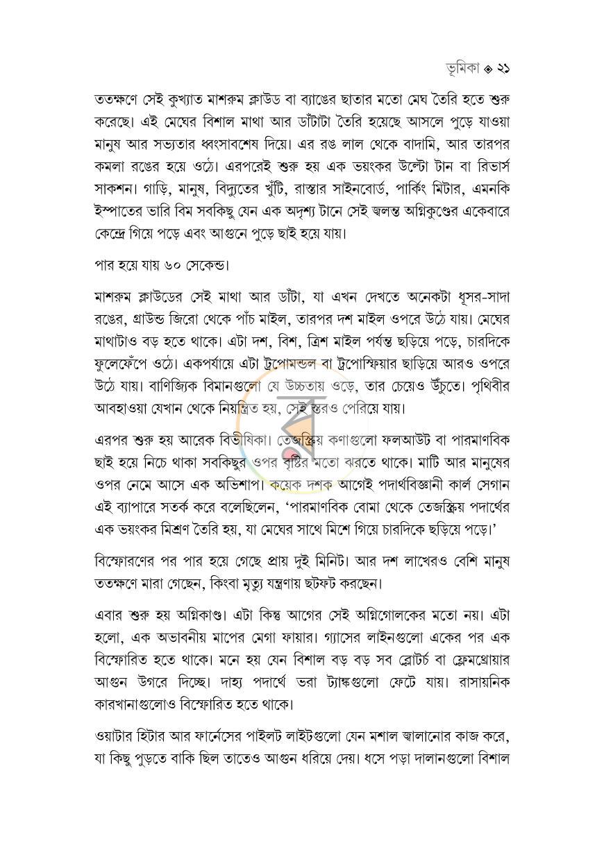 পাতা 19