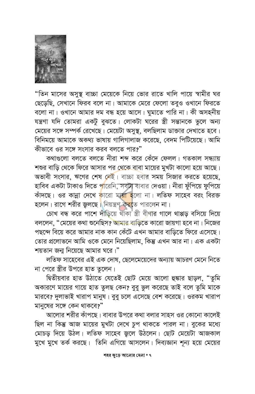 পাতা 5