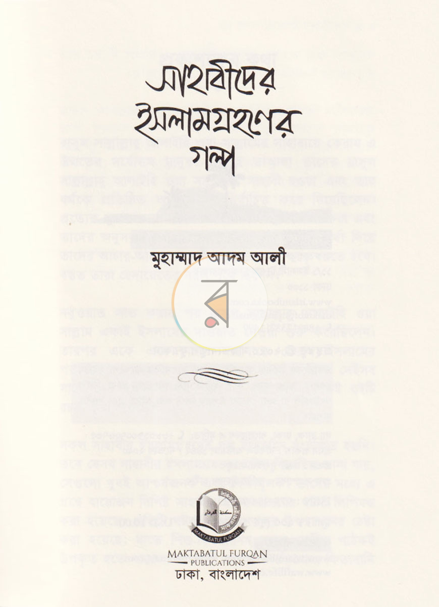 পাতা 2