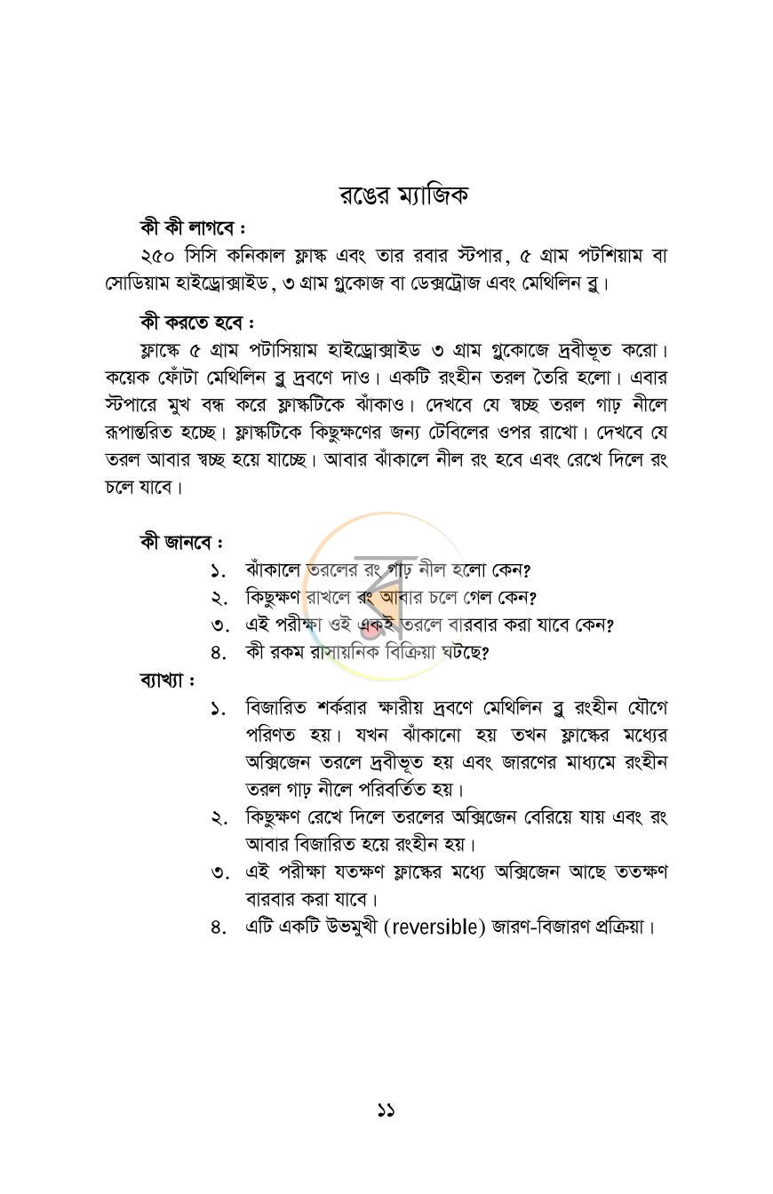 পাতা 10