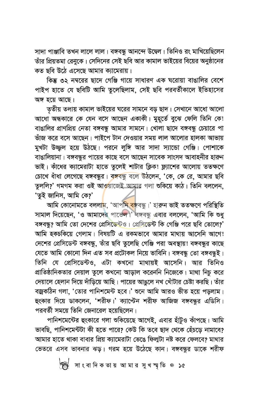 পাতা 9