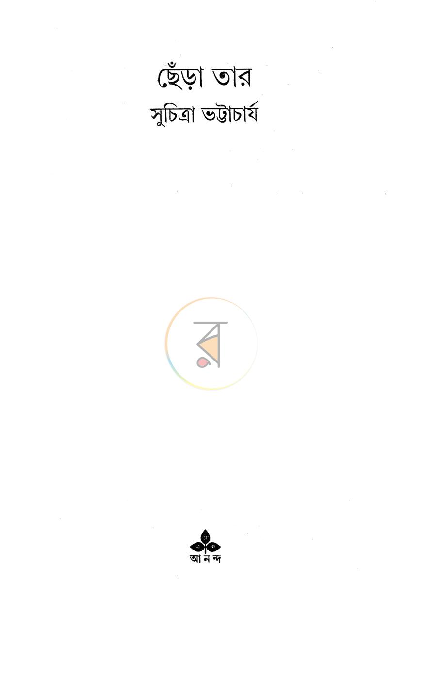 পাতা 2