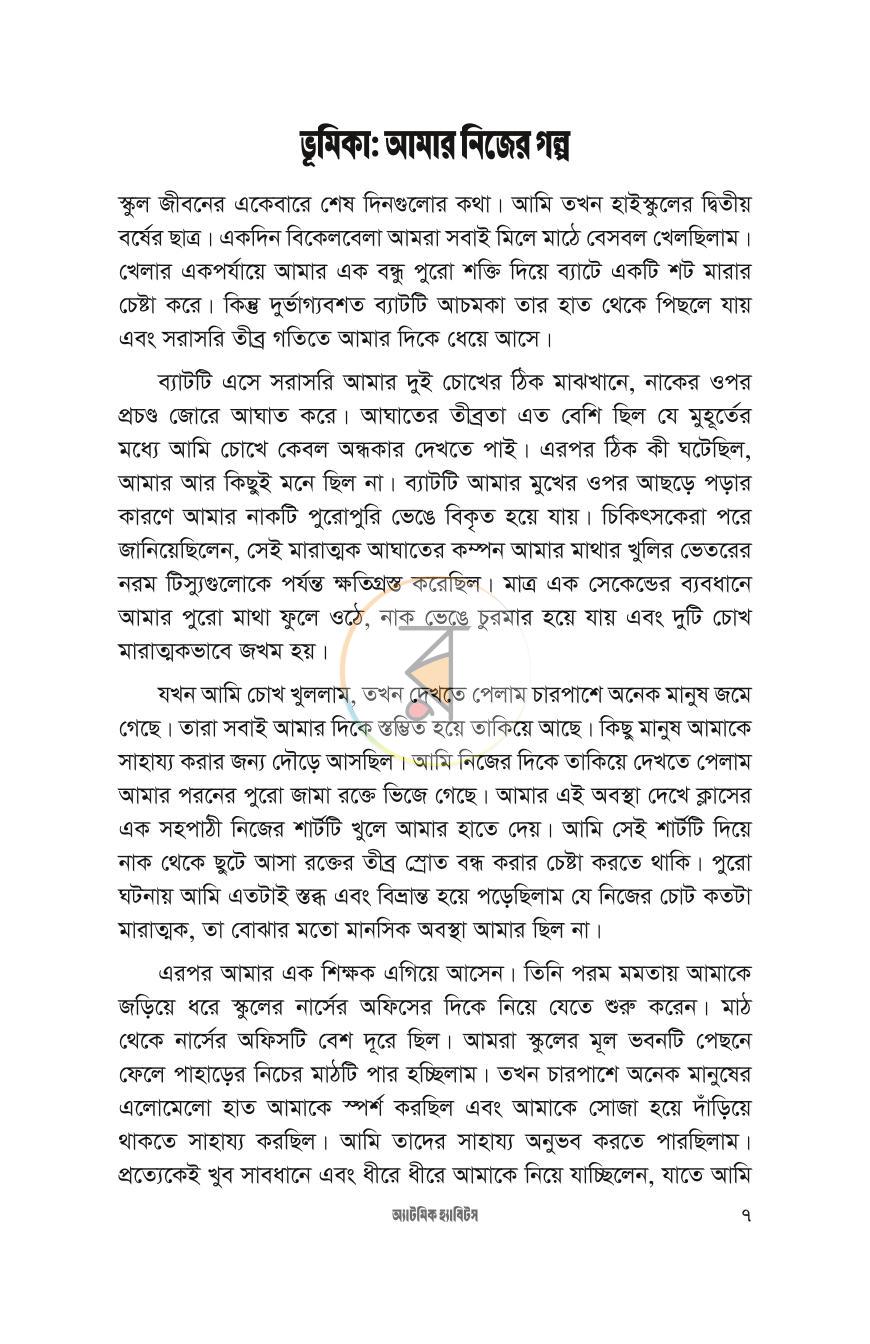 পাতা 3