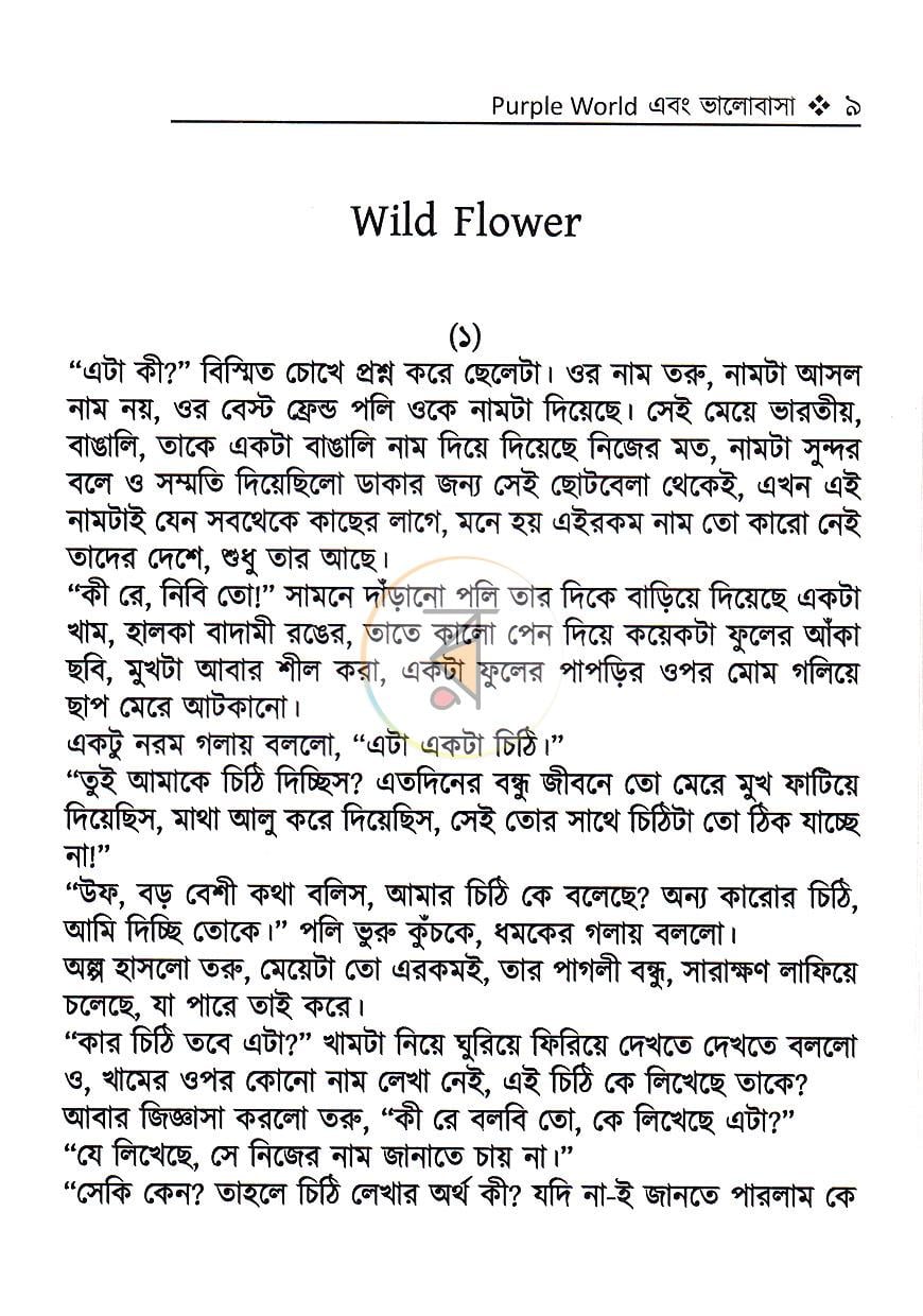 পাতা 4