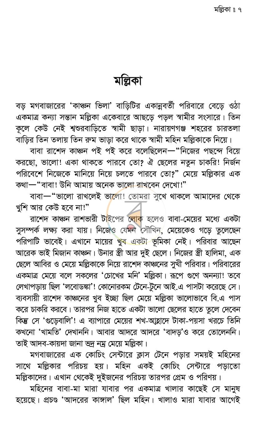 পাতা 5