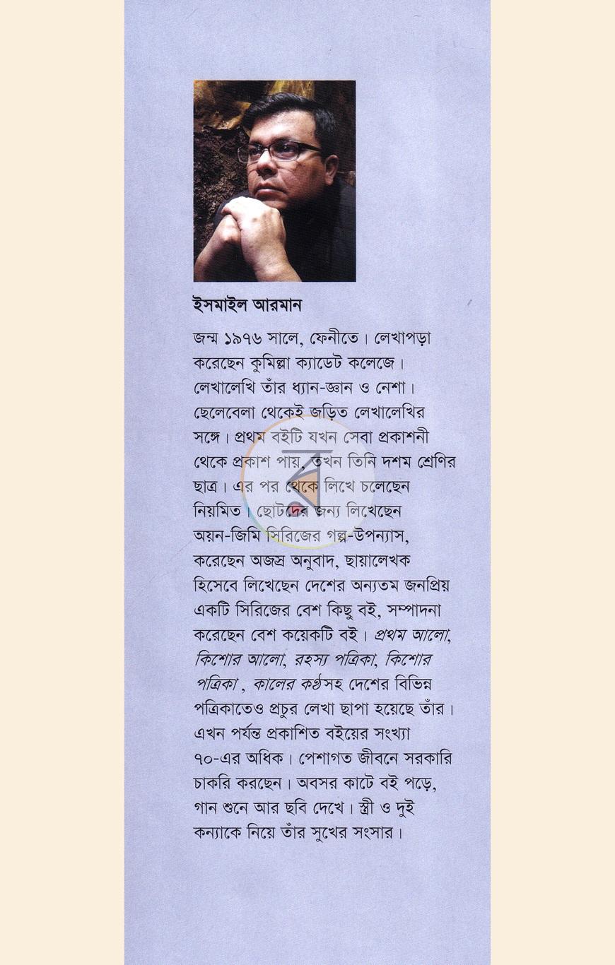 পাতা 14