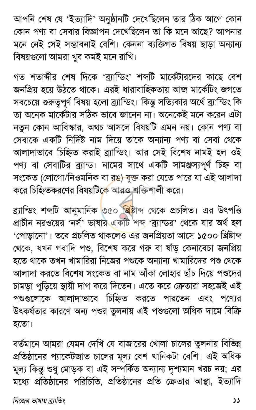 পাতা 13