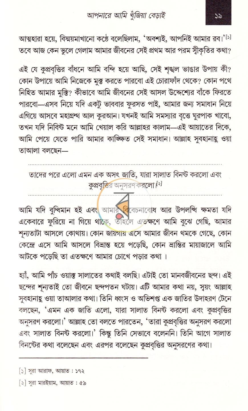 পাতা 17