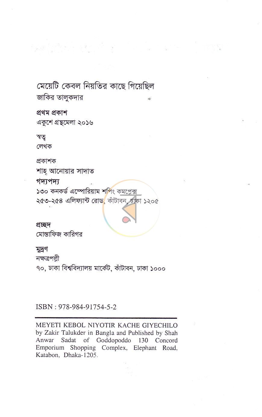 পাতা 3