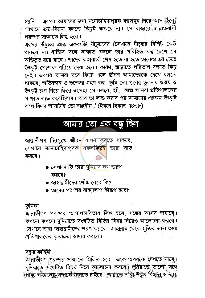 পাতা 10