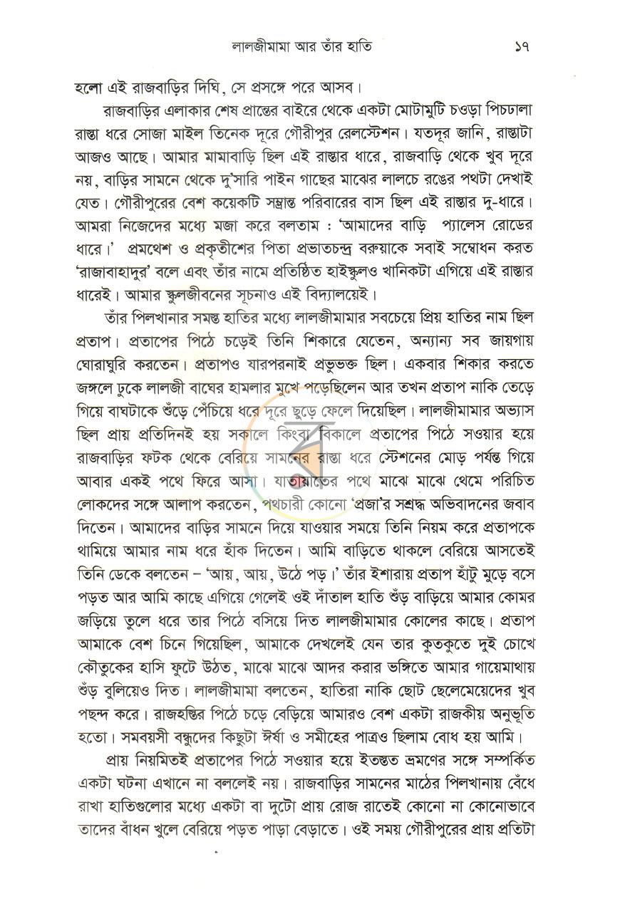 পাতা 10