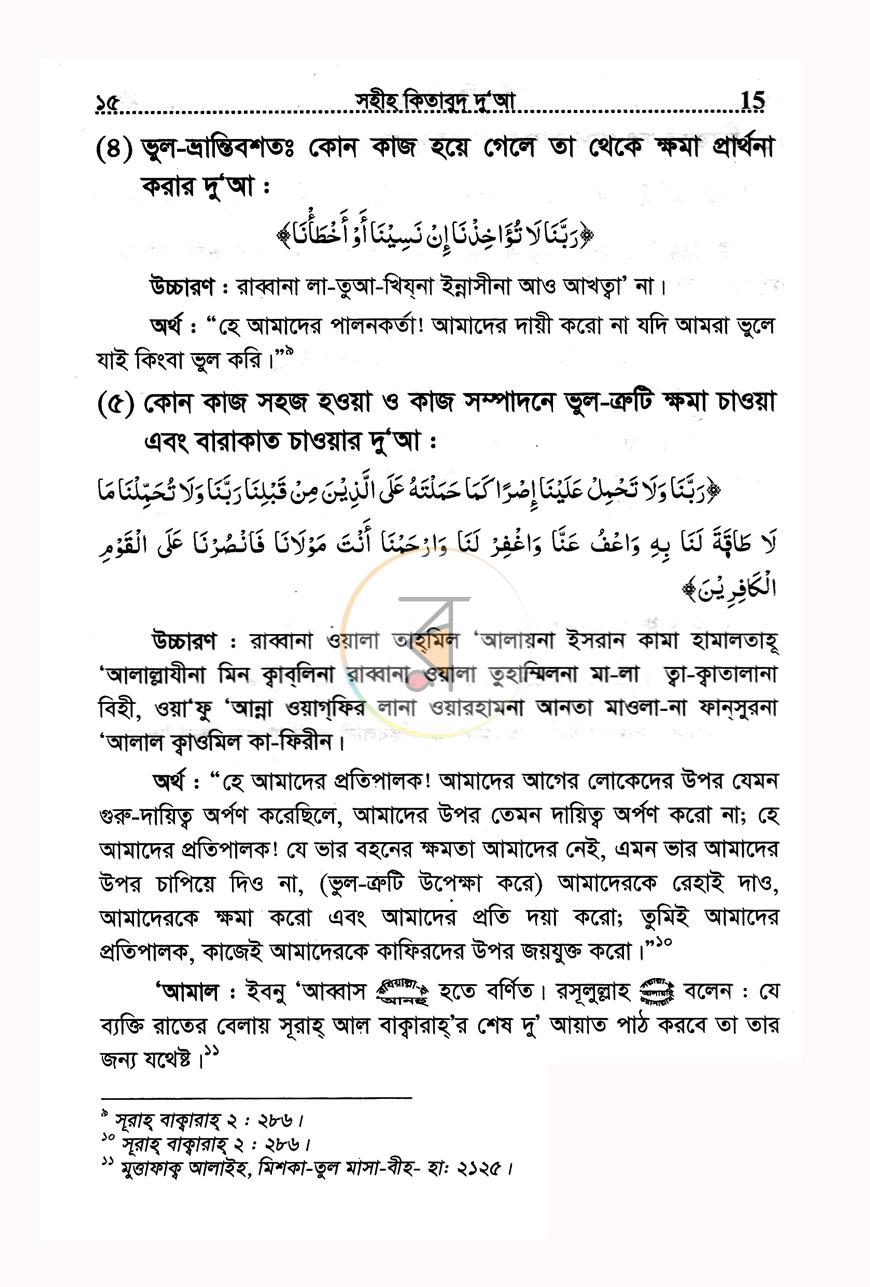 পাতা 9