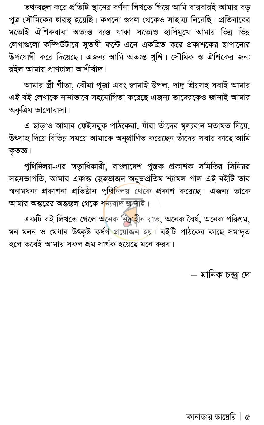 পাতা 4