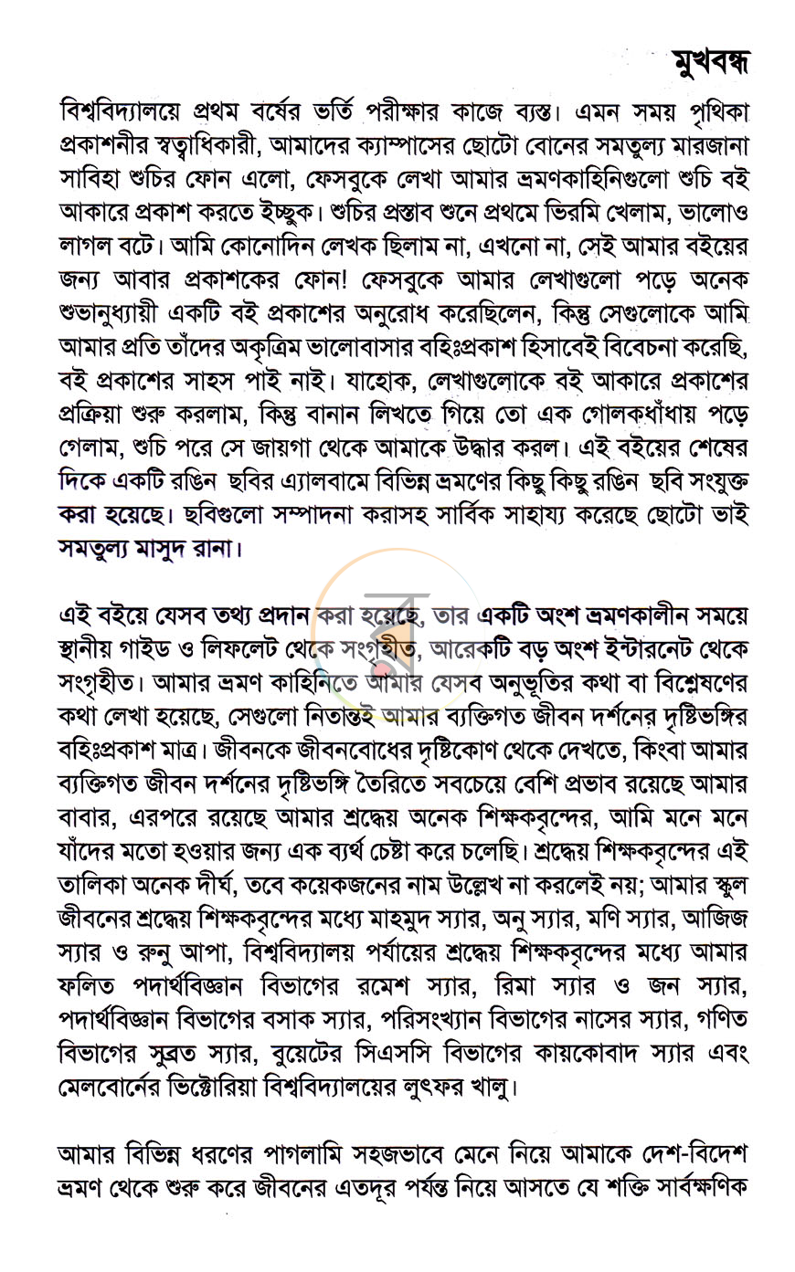 পাতা 3