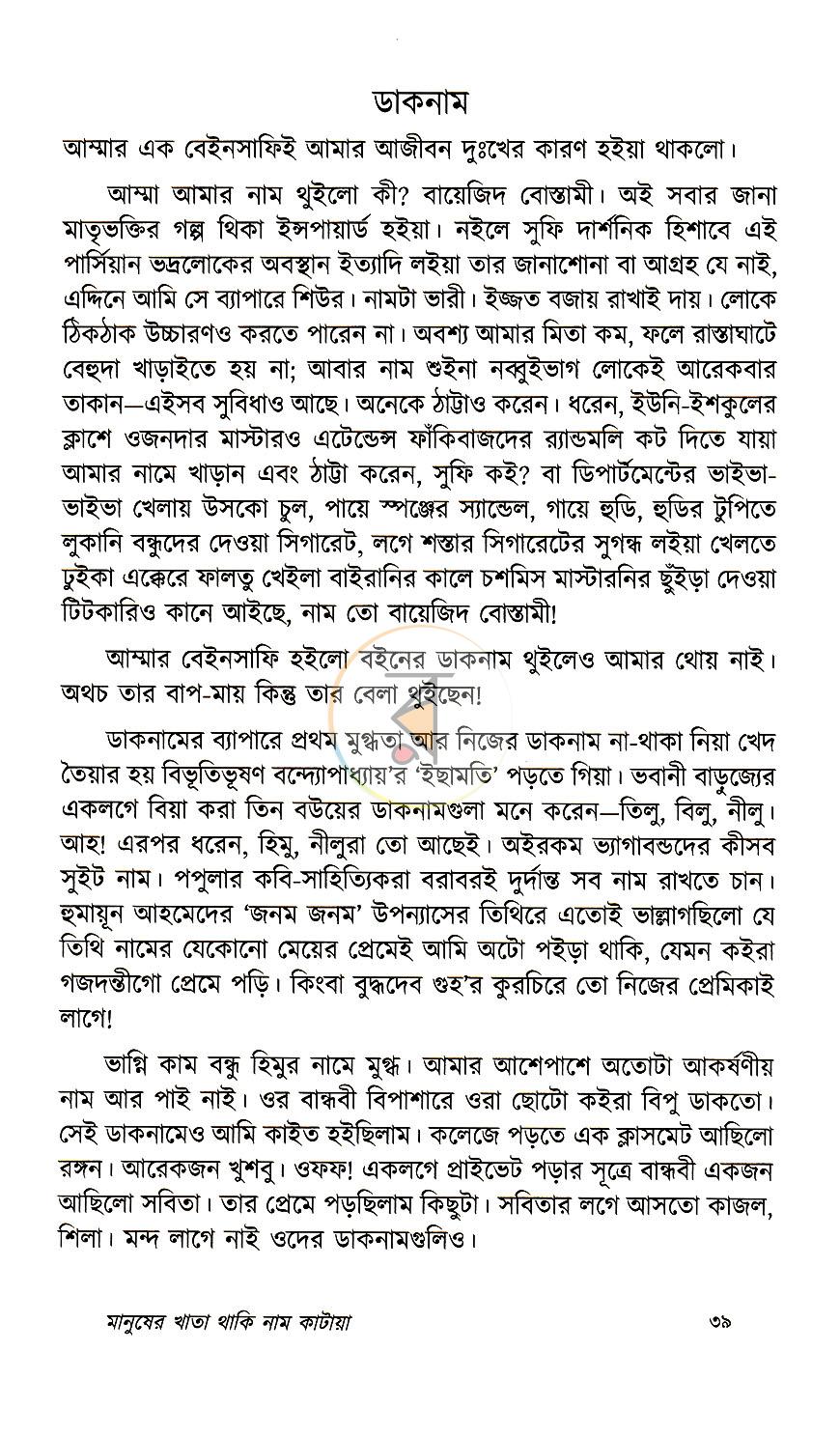 পাতা 12