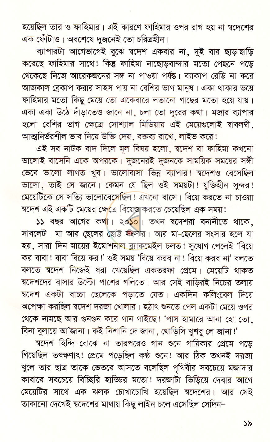 পাতা 12