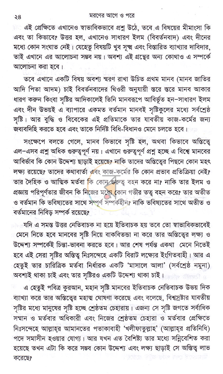 পাতা 12