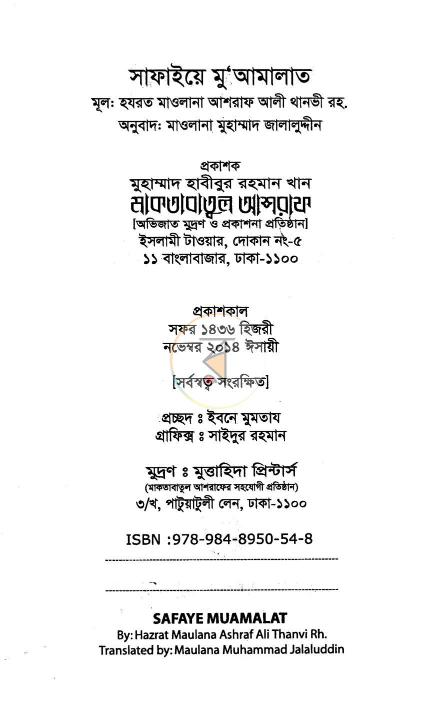পাতা 2