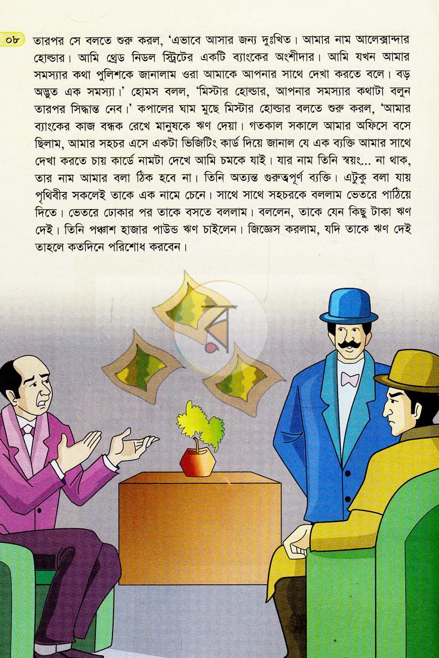 পাতা 4