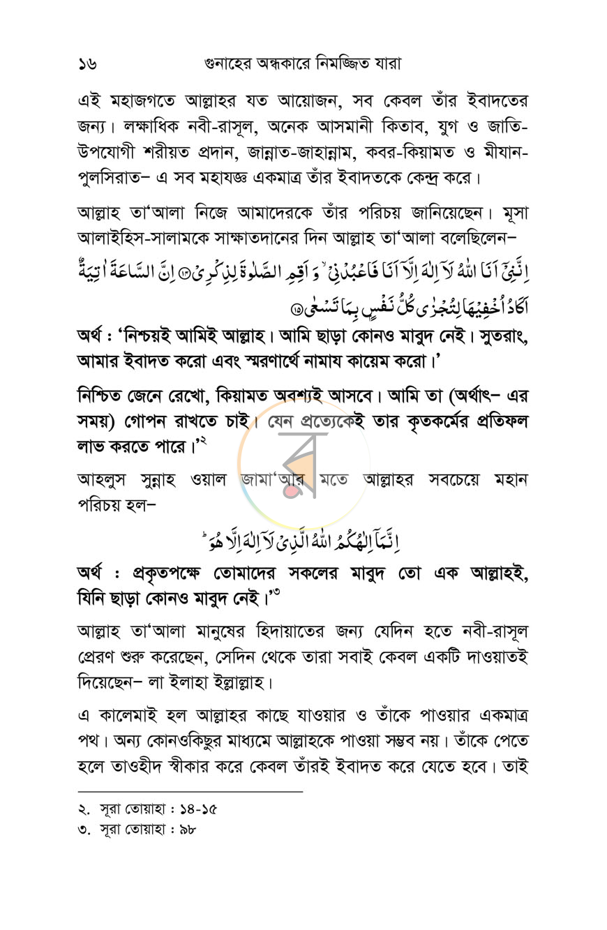 পাতা 10